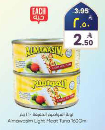 available at City Flower in KSA, Saudi Arabia, Saudi - Najran
