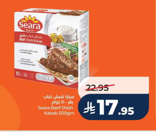 available at لولو هايبرماركت in مملكة العربية السعودية, السعودية, سعودية - الأحساء‎