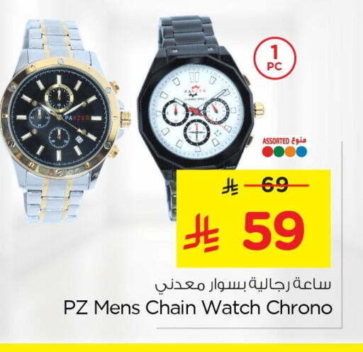 available at نستو in مملكة العربية السعودية, السعودية, سعودية - الجبيل‎