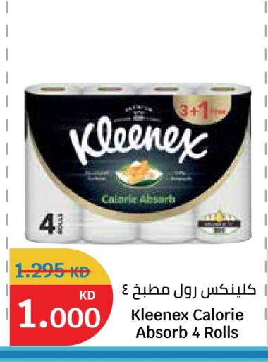 available at City Hypermarket in Kuwait - Jahra Governorate