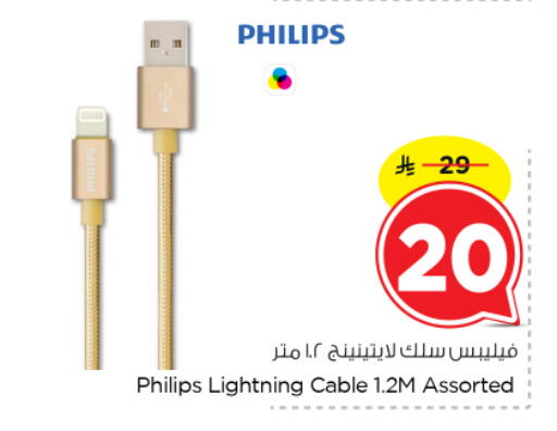 available at Nesto in KSA, Saudi Arabia, Saudi - Al Majmaah