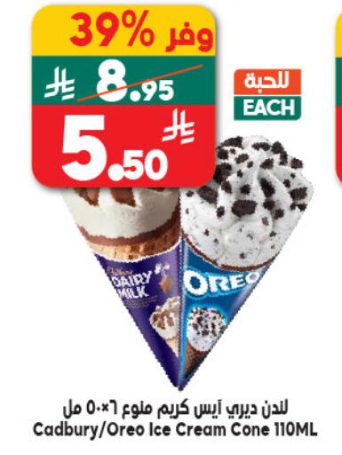 available at Dukan in KSA, Saudi Arabia, Saudi - Yanbu