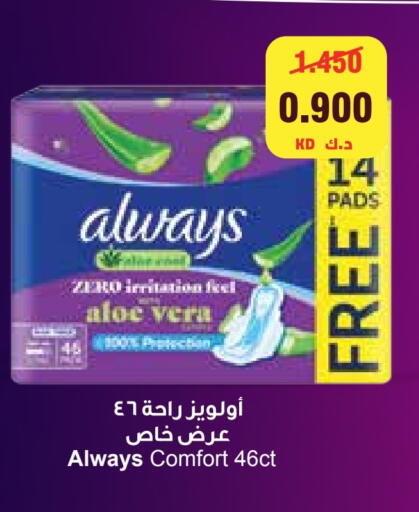 available at City Hypermarket in Kuwait - Ahmadi Governorate