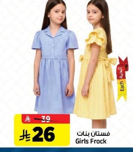 available at المدينة هايبرماركت in مملكة العربية السعودية, السعودية, سعودية - الرياض