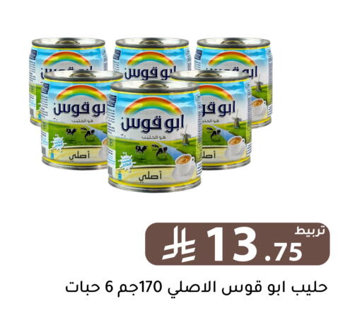 available at تخفيضات العائلة in مملكة العربية السعودية, السعودية, سعودية - الرياض