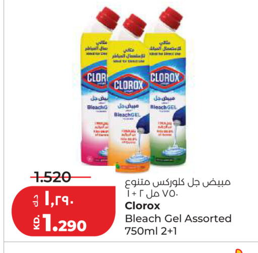 available at Lulu Hypermarket  in Kuwait - Ahmadi Governorate