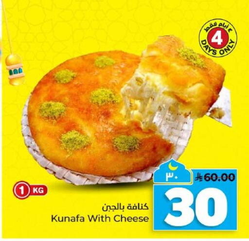 available at هايبر الوفاء in مملكة العربية السعودية, السعودية, سعودية - المنطقة الشرقية