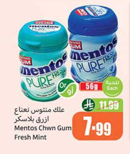 Mint available at أسواق عبد الله العثيم in مملكة العربية السعودية, السعودية, سعودية - محايل