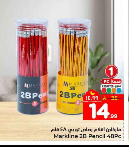 available at هايبر الوفاء in مملكة العربية السعودية, السعودية, سعودية - جدة