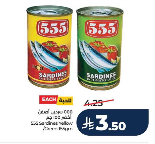 Tomato available at LULU Hypermarket in KSA, Saudi Arabia, Saudi - Yanbu
