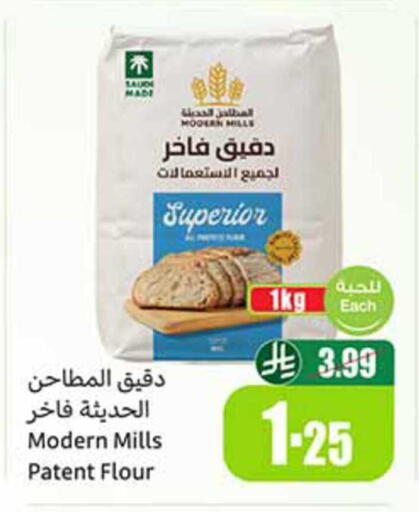 available at أسواق عبد الله العثيم in مملكة العربية السعودية, السعودية, سعودية - الباحة