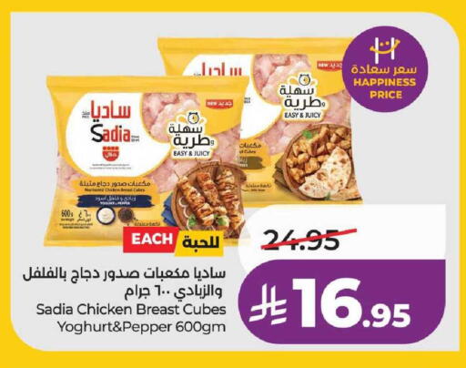 Pepper available at LULU Hypermarket in KSA, Saudi Arabia, Saudi - Hail