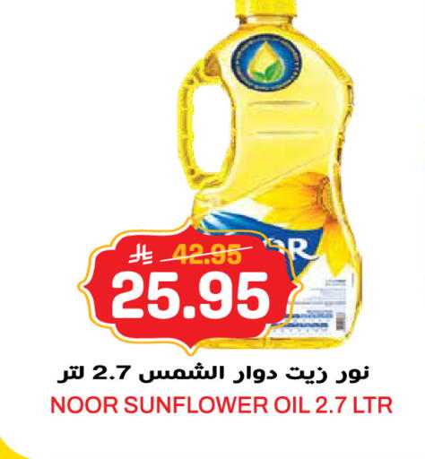 available at جراند هايبر in مملكة العربية السعودية, السعودية, سعودية - الرياض