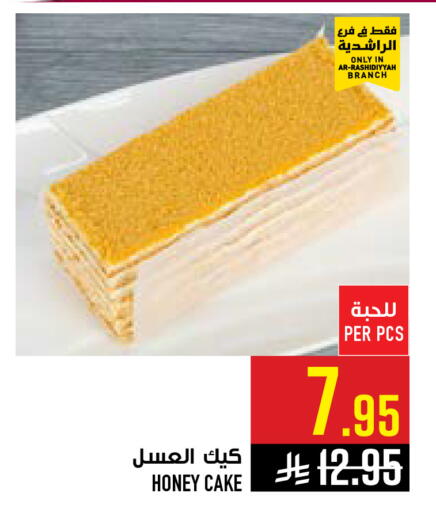 available at Abraj Hypermarket in KSA, Saudi Arabia, Saudi - Mecca