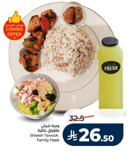 available at LULU Hypermarket in KSA, Saudi Arabia, Saudi - Saihat