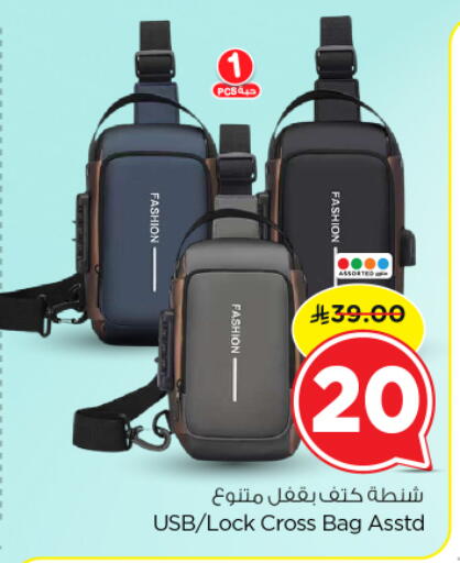 available at نستو in مملكة العربية السعودية, السعودية, سعودية - الرياض