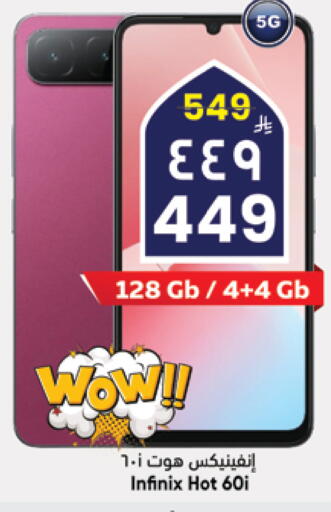 available at ستي فلاور in مملكة العربية السعودية, السعودية, سعودية - الرياض