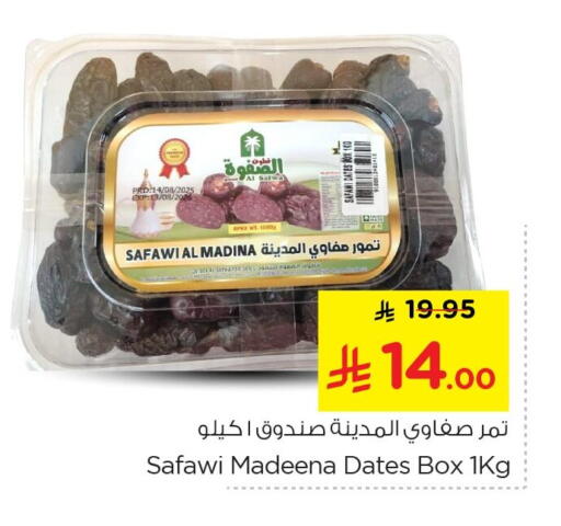 available at Nesto in KSA, Saudi Arabia, Saudi - Jubail