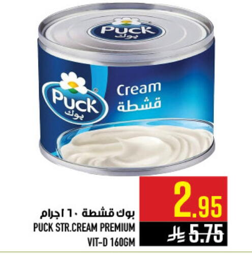 available at أبراج هايبر ماركت in مملكة العربية السعودية, السعودية, سعودية - مكة المكرمة