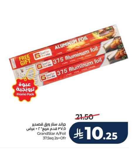 available at LULU Hypermarket in KSA, Saudi Arabia, Saudi - Saihat