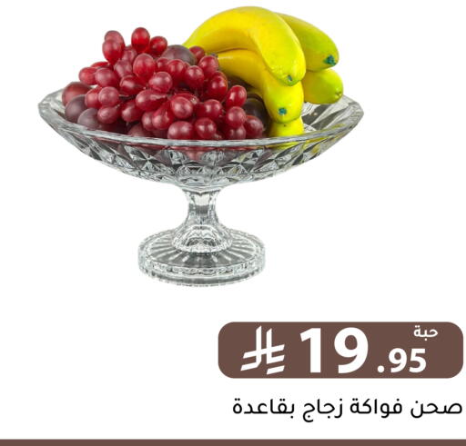 available at تخفيضات العائلة in مملكة العربية السعودية, السعودية, سعودية - الرياض