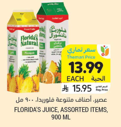 Pineapple available at أسواق التميمي in مملكة العربية السعودية, السعودية, سعودية - الرس