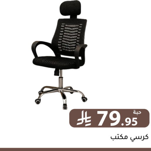 available at تخفيضات العائلة in مملكة العربية السعودية, السعودية, سعودية - الرياض