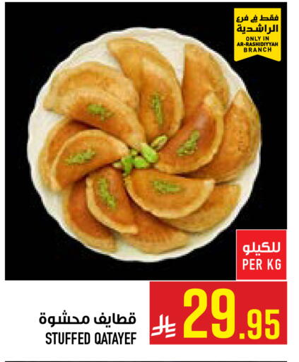 available at Abraj Hypermarket in KSA, Saudi Arabia, Saudi - Mecca