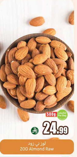 available at أسواق عبد الله العثيم in مملكة العربية السعودية, السعودية, سعودية - القنفذة