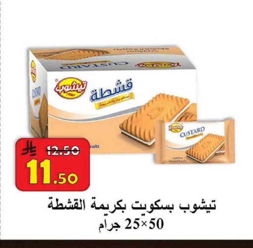 available at  Ali Sweets And Food in KSA, Saudi Arabia, Saudi - Al Hasa