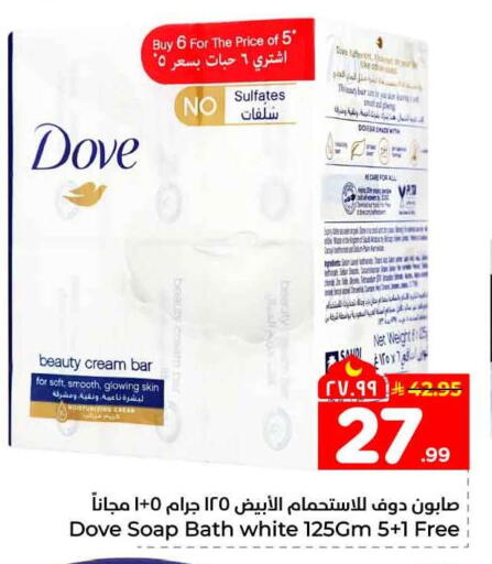 available at Hyper Al Wafa in KSA, Saudi Arabia, Saudi - Mecca