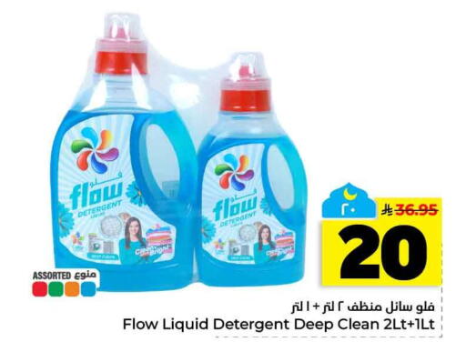 available at هايبر الوفاء in مملكة العربية السعودية, السعودية, سعودية - الخرج