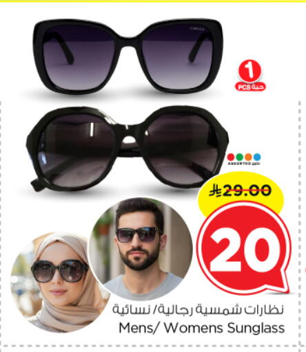 available at نستو in مملكة العربية السعودية, السعودية, سعودية - الرياض