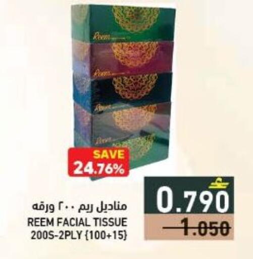 available at Ramez  in Oman - Sohar