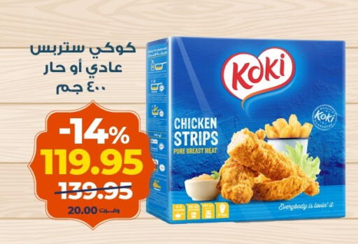 available at كازيون in Egypt - القاهرة