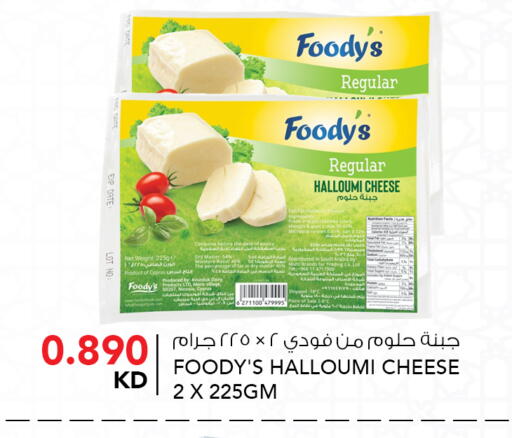 Date available at النصر هايبر ماركت in الكويت - محافظة الأحمدي