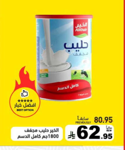 available at أسواق رامز in مملكة العربية السعودية, السعودية, سعودية - تبوك