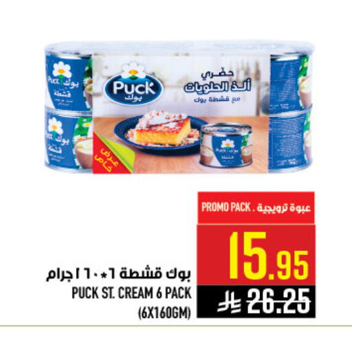 available at أبراج هايبر ماركت in مملكة العربية السعودية, السعودية, سعودية - مكة المكرمة