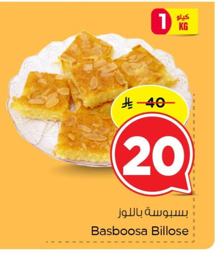 available at Nesto in KSA, Saudi Arabia, Saudi - Al Hasa