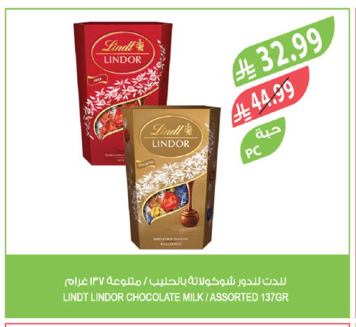 available at المزرعة in مملكة العربية السعودية, السعودية, سعودية - الرياض