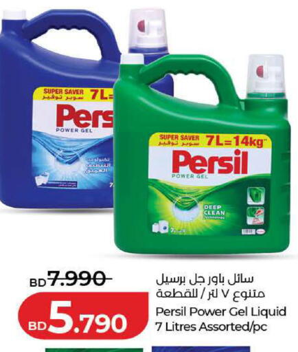 available at LuLu Hypermarket in Bahrain