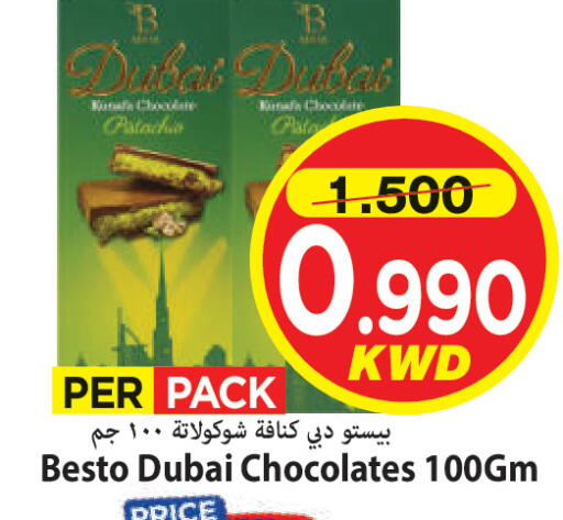 available at Mark & Save in Kuwait - Ahmadi Governorate