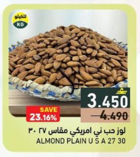 available at رامز in عُمان - صُحار‎