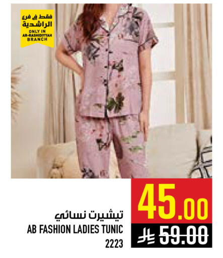 available at أبراج هايبر ماركت in مملكة العربية السعودية, السعودية, سعودية - مكة المكرمة