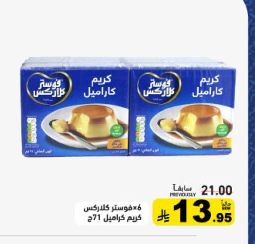 available at Aswaq Ramez in KSA, Saudi Arabia, Saudi - Tabuk