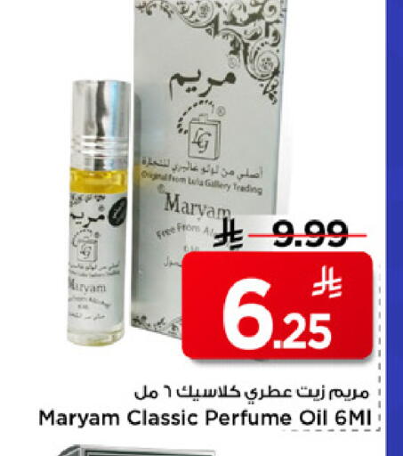 available at مارك & سيف in مملكة العربية السعودية, السعودية, سعودية - الرياض