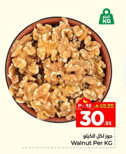 available at Hyper Al Wafa in KSA, Saudi Arabia, Saudi - Mecca