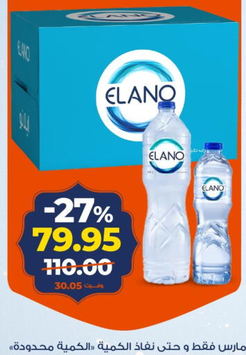 available at Kazyon  in Egypt - Cairo