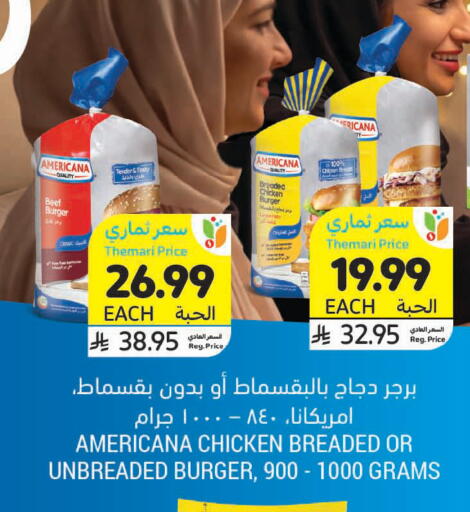 available at أسواق التميمي in مملكة العربية السعودية, السعودية, سعودية - عنيزة