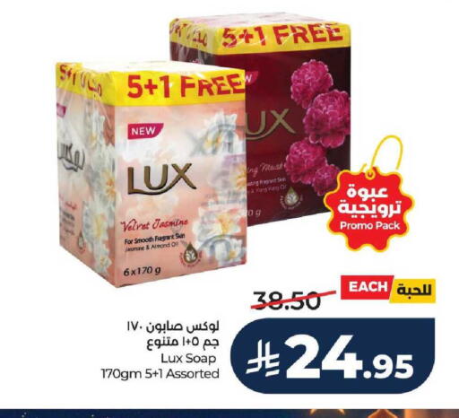 available at LULU Hypermarket in KSA, Saudi Arabia, Saudi - Hail